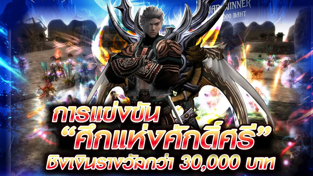 กิจกรรมชิงรางวัลมากมาย!!